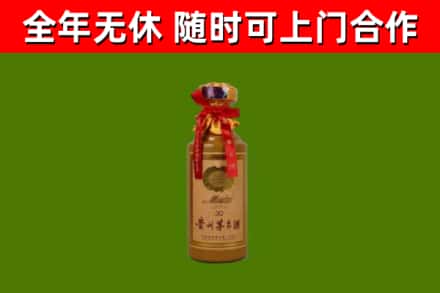 建湖县烟酒回收30年茅台酒.jpg