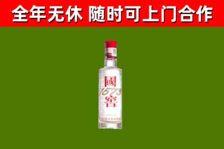 建湖县烟酒回收1573酒.jpg