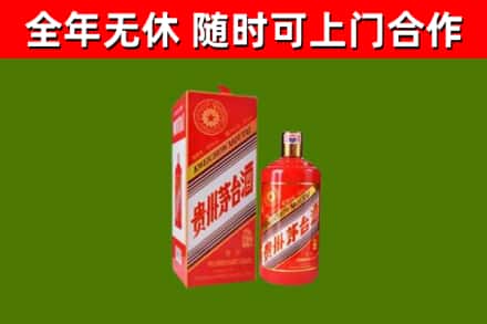 建湖县回收生肖茅台酒