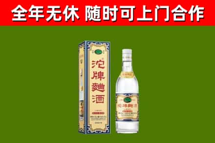 建湖县烟酒回收80沱牌曲酒2.jpg