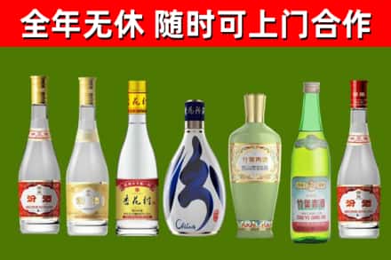 建湖县烟酒回收汾酒系列.jpg