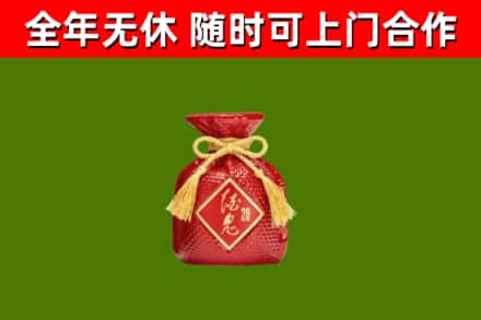 建湖县烟酒回收酒鬼酒.jpg