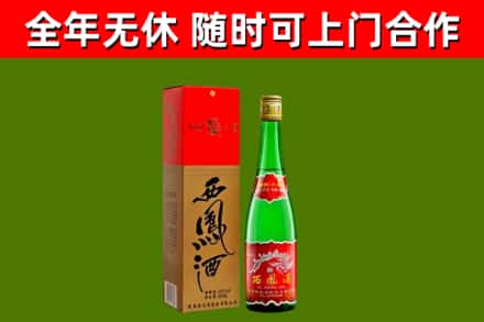 建湖县烟酒回收西凤酒绿瓶.jpg